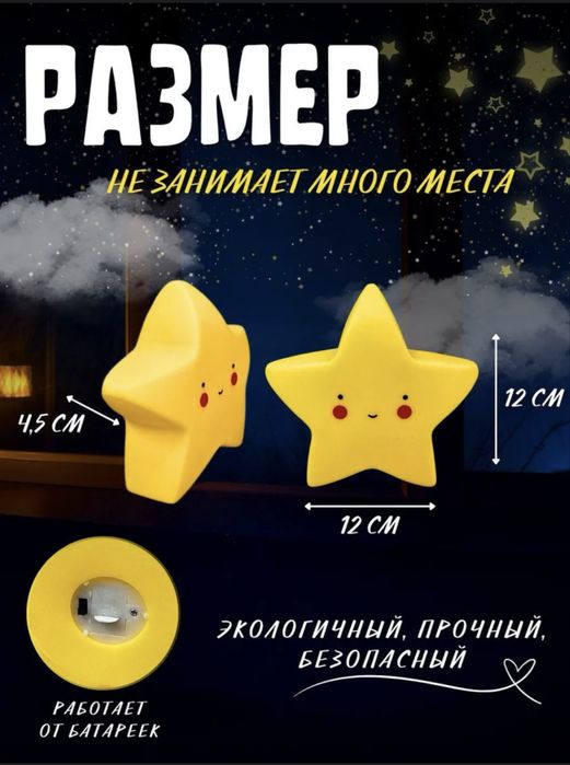 Продам новые ночники для детей