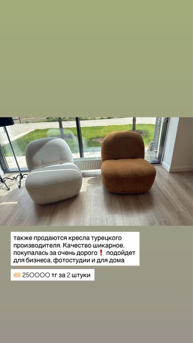 Продам кресло бу в отличном состоянии