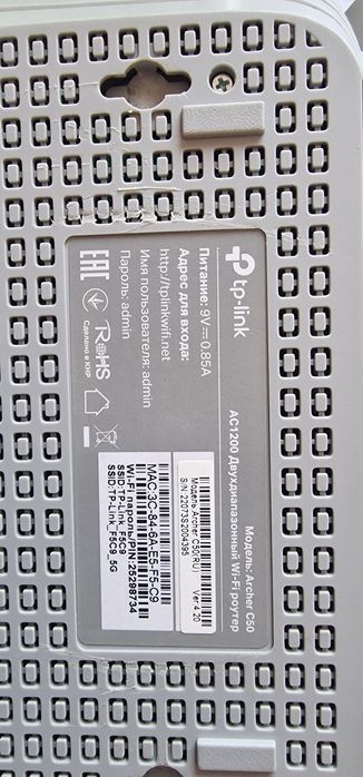 WI-роутер TP LINK Archer C50