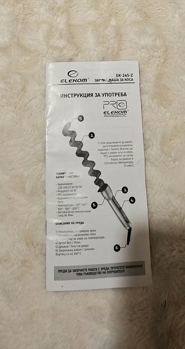 Маша за коса за къдрене