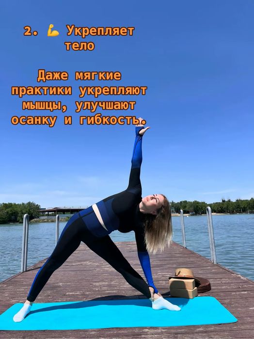 Йога в Талдыкоргане Набор в группы