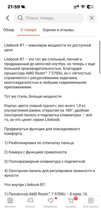 Обменяю ноутбук