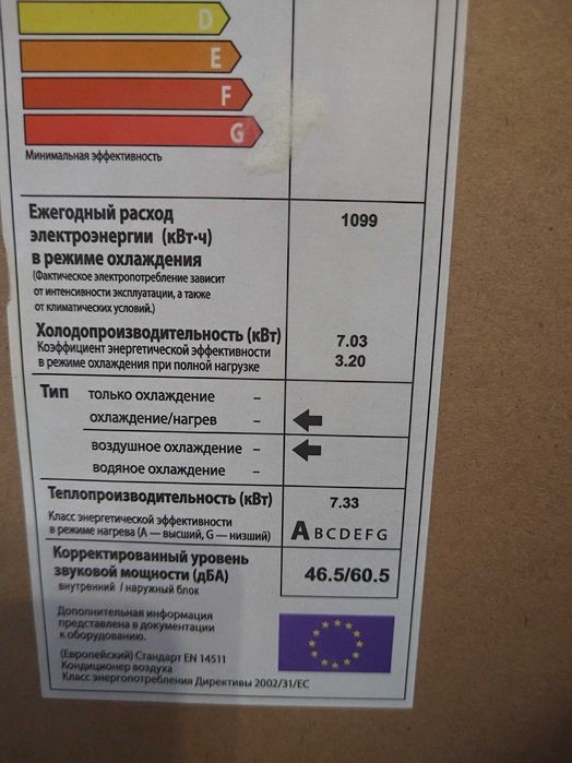 Кондиционер новый