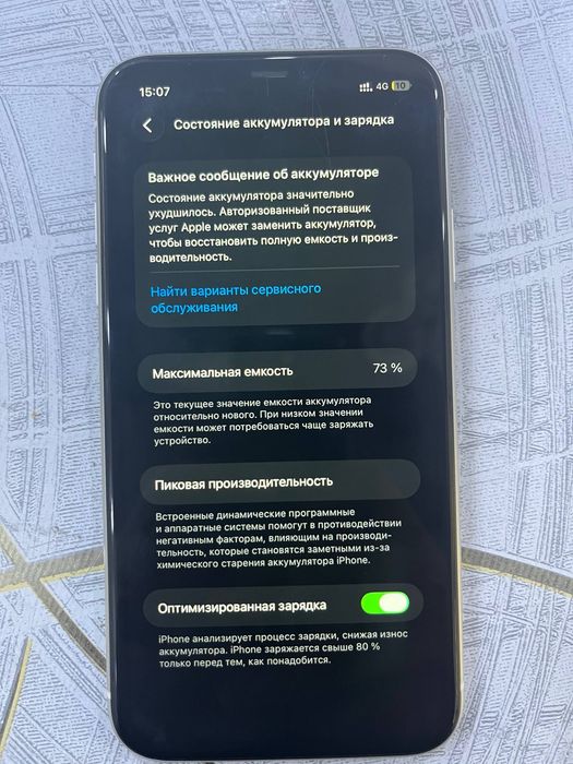 Айфон 11 емкост 73 128гб