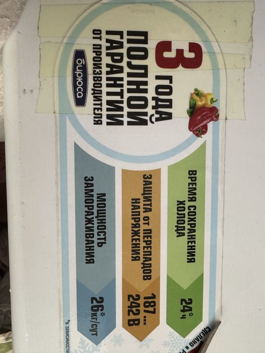 Морозильник бирюса