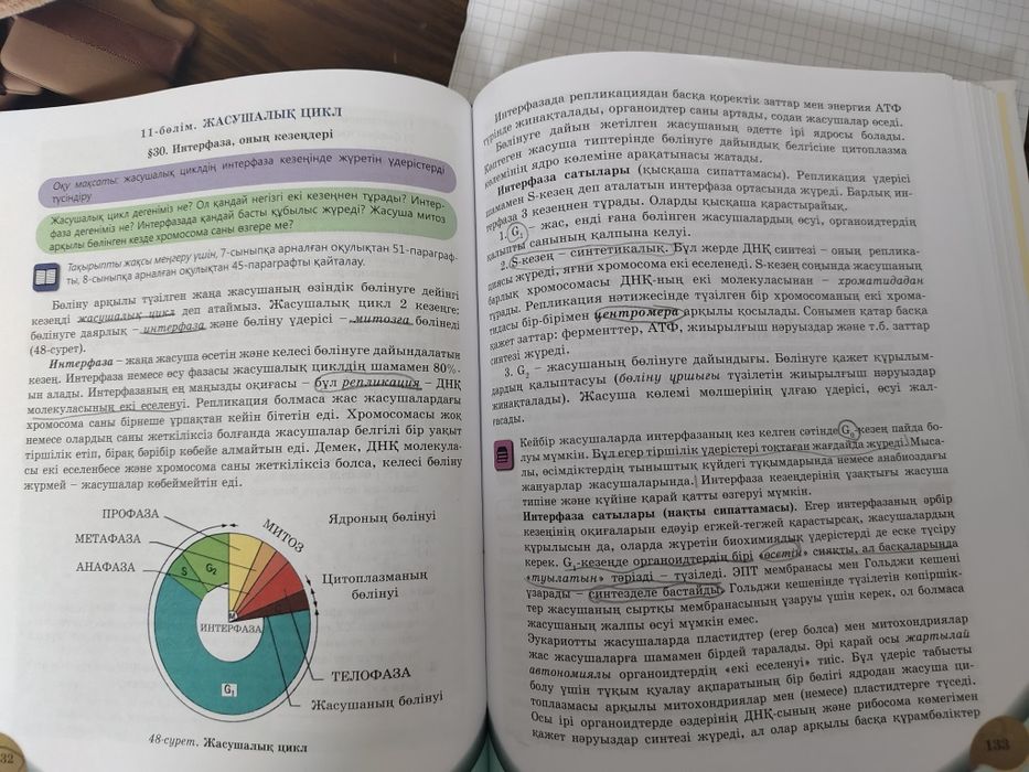 Продам книгу по биологии за 9 класс