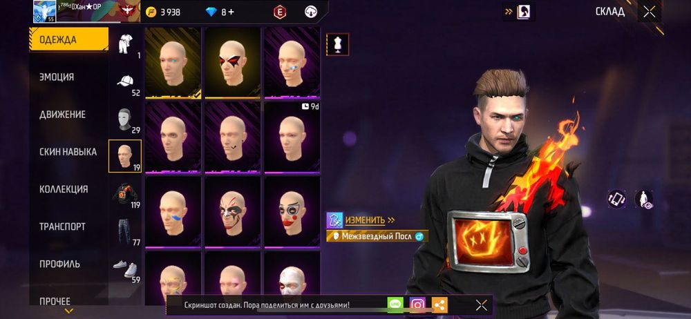 Фри фаер акаунт топ акк