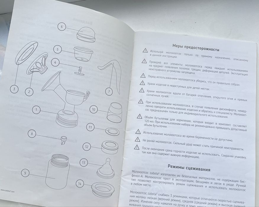 Молокоотсос молоко отсос ручной