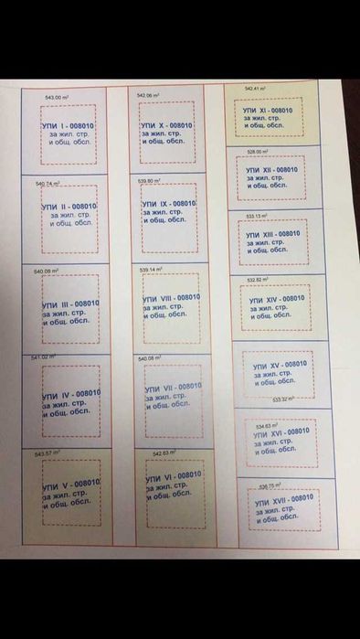 Продава се Парцел в с. Оризари, Област Пловдив - 540 кв.м за 0 €/кв.м - Снимка #2