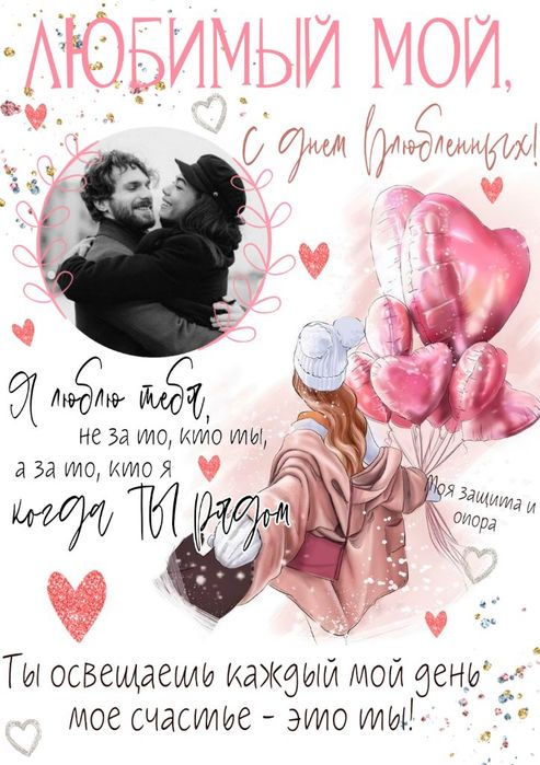 Постеры love is  и другие