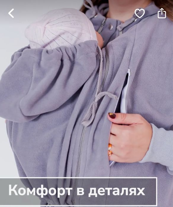 Слингокуртка флисовая