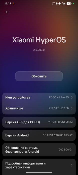Poco x6 pro 512gb
