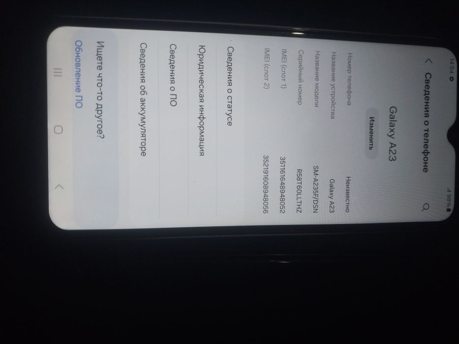 Самсунг а23.64+4.