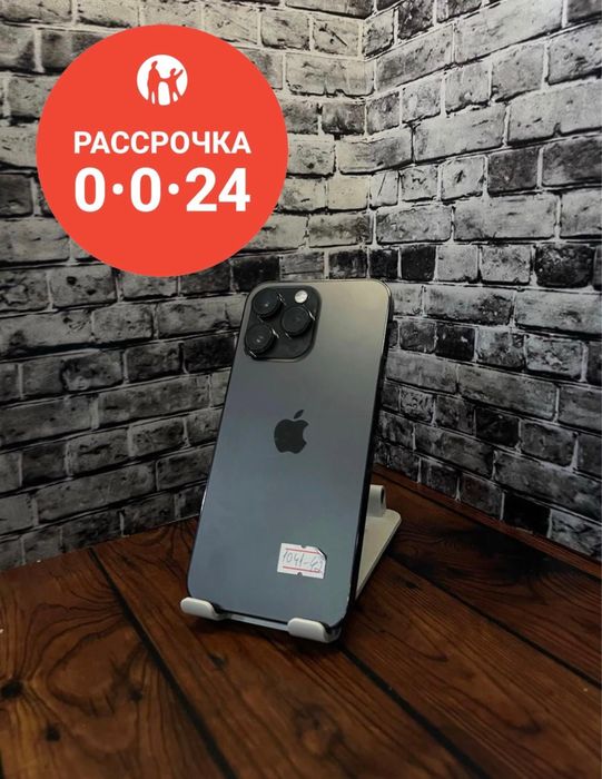 Iphone 14 Pro Max | Айфон 14 про макс