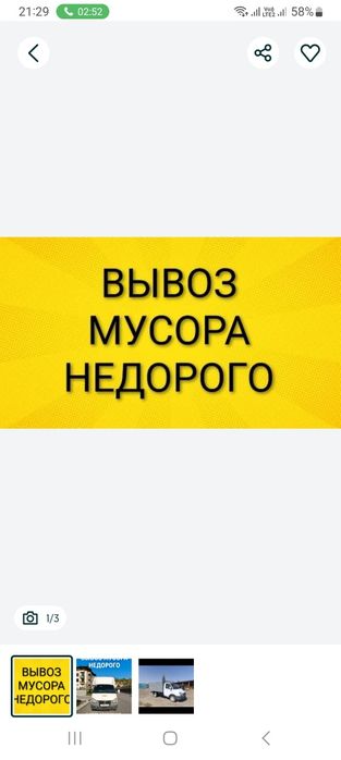 Вывоз мусора Вывоз матрас Вывоз старой мебели Вывоз веток Вывоз хлама
