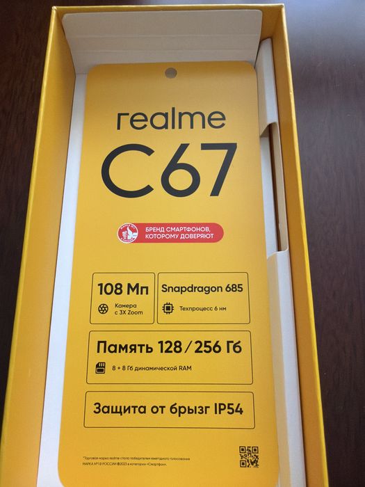 Продам телефон смартфон realme C67 NFC 256GB
