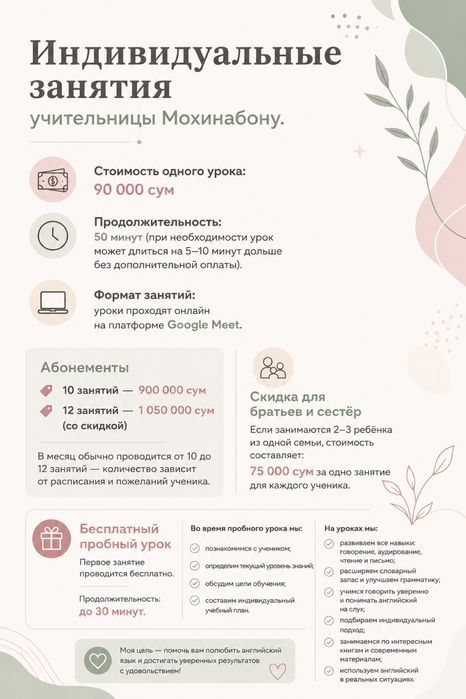 :) онлайн преподователь английского языка