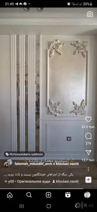 Usta kerakmi qulay va arzon