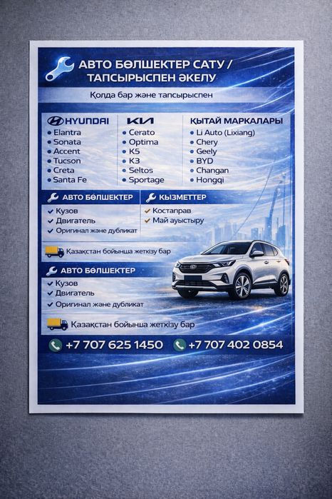 Запчасть на Seltos Elantra  K3 K5