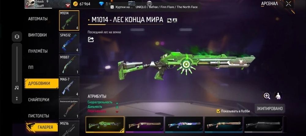 Обмен ак фрифаер