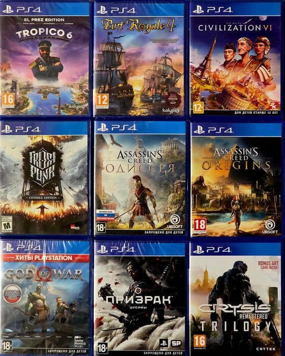 Игры диски на Sony PlayStation 4 5