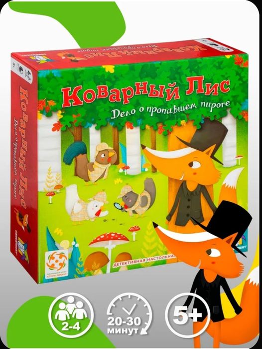 Настольная игра "Коварный Лис"