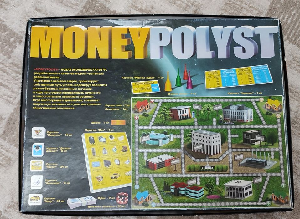 Настольная игра "Деньги"