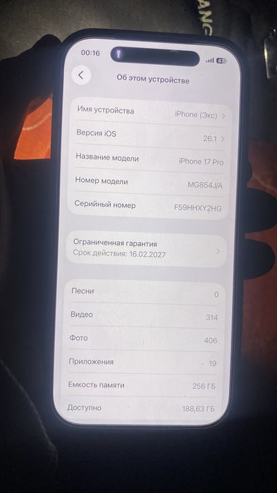 17про с гарантии