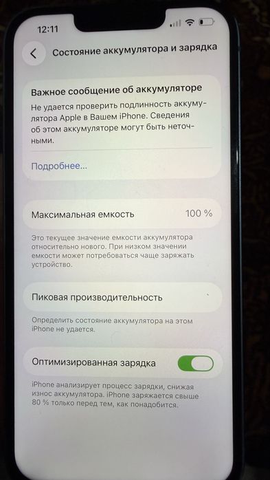 Айфон 14 синий 128 гб