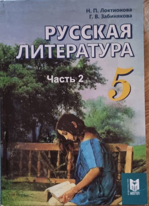 Три учебника за 5 класс