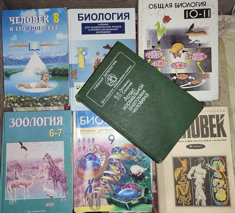 Книги по биологии и химии для поступающих в ВУЗ