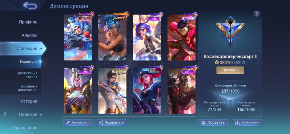 Продам акк Mobile Legends