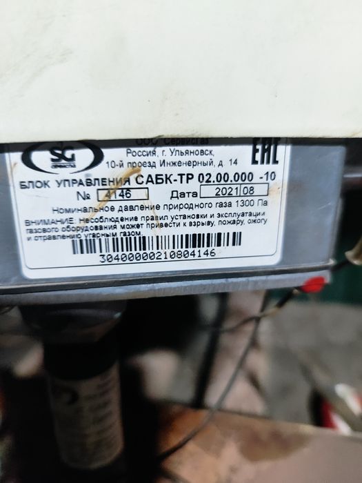 Блок управления для газовых котлов