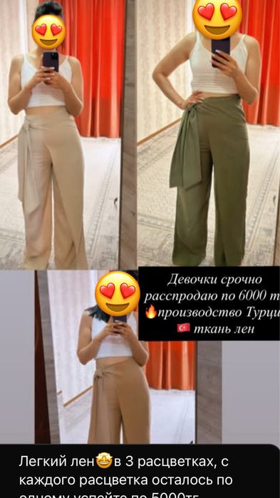 Мода ( женские вещи)