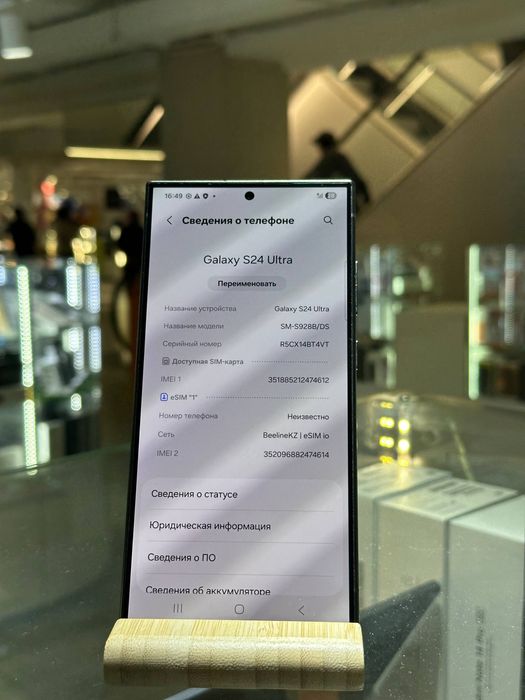 Продаю Samsung s24 ultra