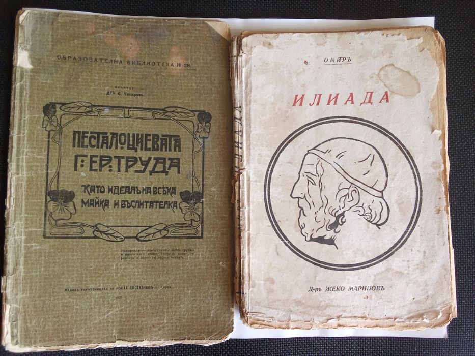 Антикварни книги