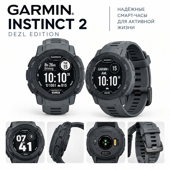 Garmin Instinct 2 DEZL Edition — идеальное состояние!