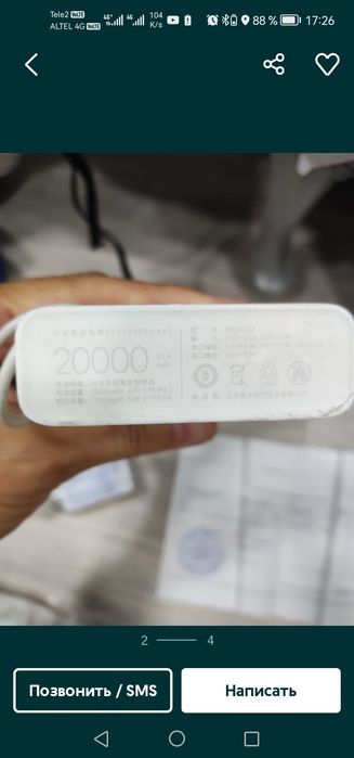 Оригинальный Power Bank Xiaomi