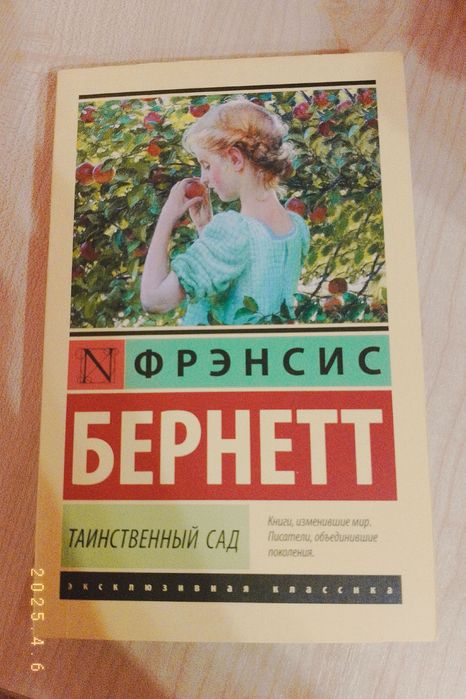 Продаю книги. Актобе