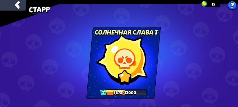 Продам аккаунт в бравл старс