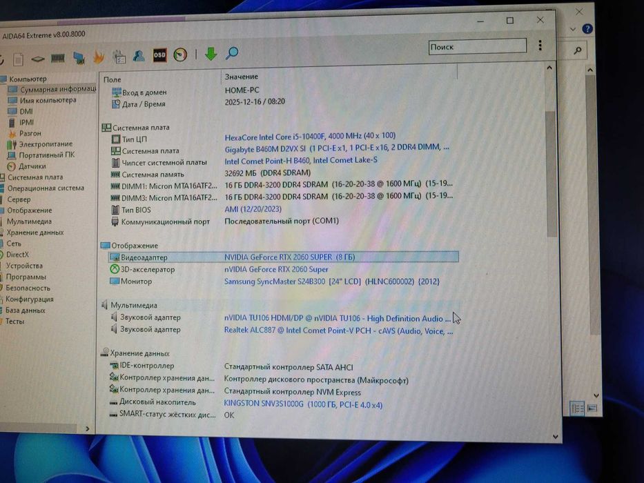 Системный блок I5 10400f.