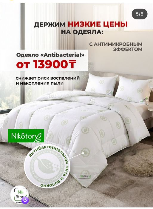 Новое одеяло! Срочно