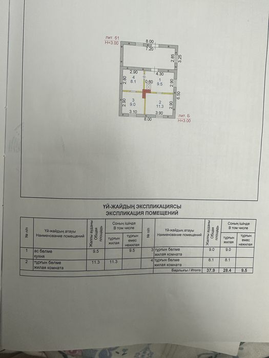 Продам 3 х ком дом