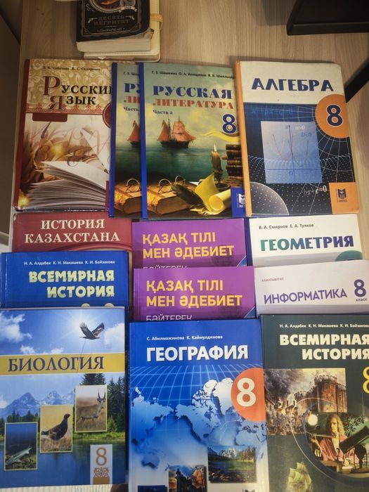 Школьные книги 5-6-7-8 класс