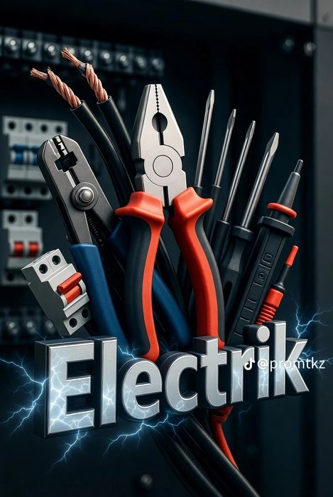 Услуги электрика