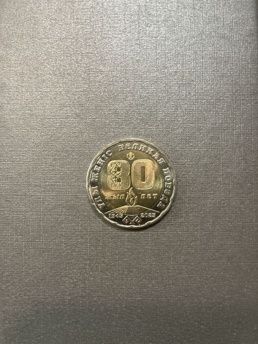 200 тг колекционная