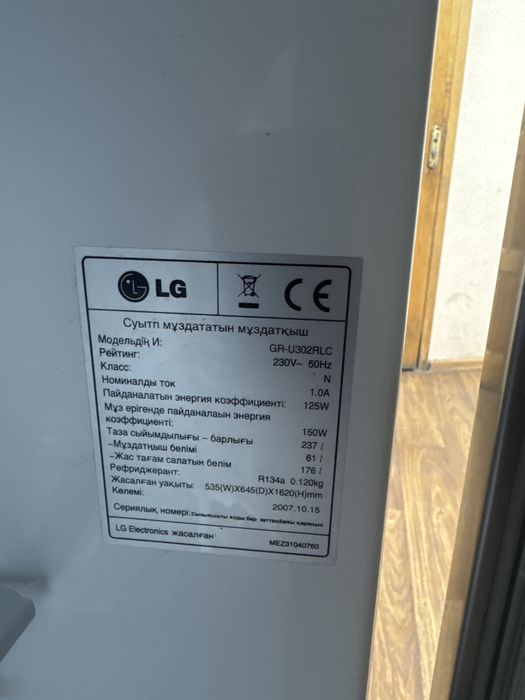 Продам холодильник LG