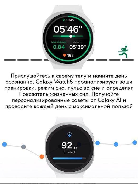 Samsung galaks watch 8