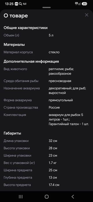 Продам Аквариум 3000