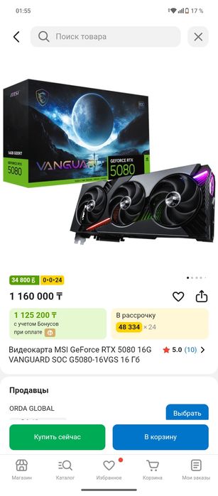 Мощный игровой пк